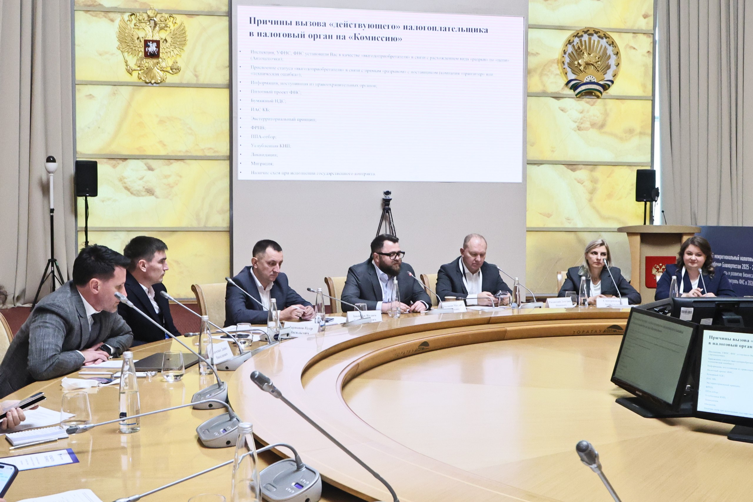 Панельная дискуссия